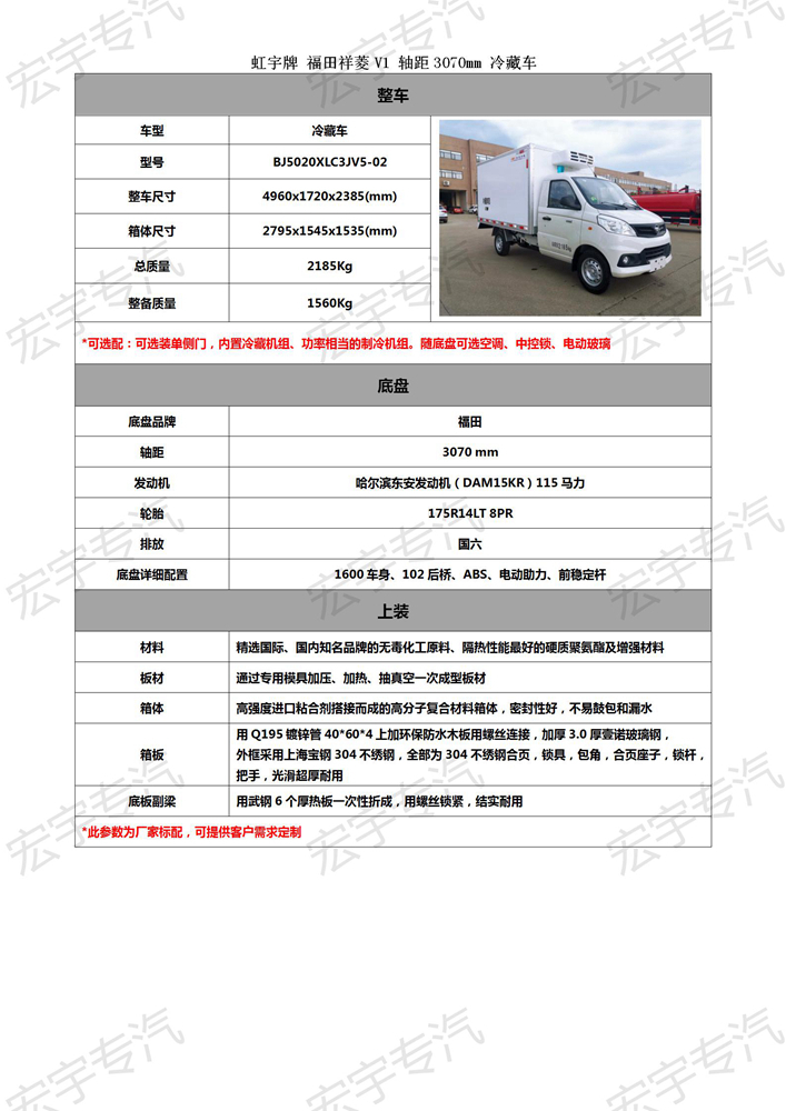 長(zhǎng)虹d2522a高壓包型號(hào)